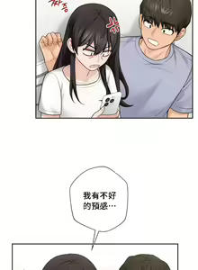 Page 381 of 不当朋友当恋人｜我們不是朋友 1-60  END - preview thumbnail