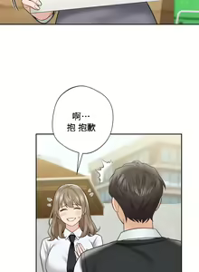 Page 386 of 不当朋友当恋人｜我們不是朋友 1-60  END - preview thumbnail