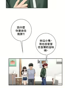 Page 388 of 不当朋友当恋人｜我們不是朋友 1-60  END - preview thumbnail