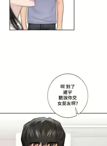 Page 389 of 不当朋友当恋人｜我們不是朋友 1-60  END - preview thumbnail