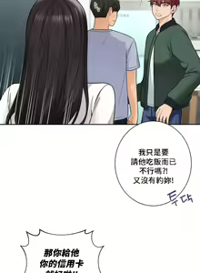 Page 390 of 不当朋友当恋人｜我們不是朋友 1-60  END - preview thumbnail