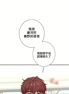 Page 392 of 不当朋友当恋人｜我們不是朋友 1-60  END - preview thumbnail