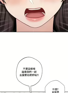 Page 393 of 不当朋友当恋人｜我們不是朋友 1-60  END - preview thumbnail