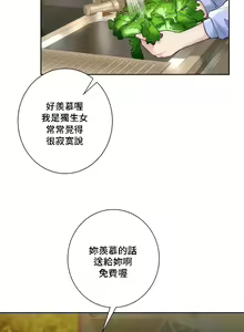 Page 395 of 不当朋友当恋人｜我們不是朋友 1-60  END - preview thumbnail
