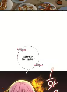 Page 397 of 不当朋友当恋人｜我們不是朋友 1-60  END - preview thumbnail