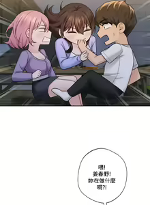Page 399 of 不当朋友当恋人｜我們不是朋友 1-60  END - preview thumbnail