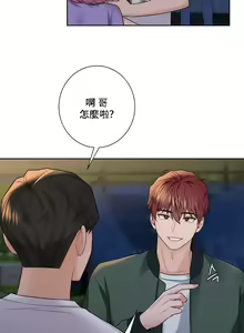 Page 400 of 不当朋友当恋人｜我們不是朋友 1-60  END - preview thumbnail