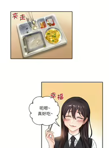 Page 4 of 不当朋友当恋人｜我們不是朋友 1-60  END - preview thumbnail