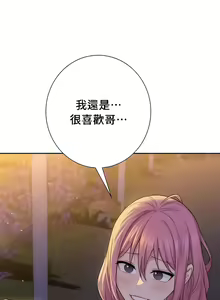 Page 402 of 不当朋友当恋人｜我們不是朋友 1-60  END - preview thumbnail