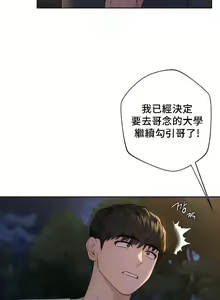Page 403 of 不当朋友当恋人｜我們不是朋友 1-60  END - preview thumbnail