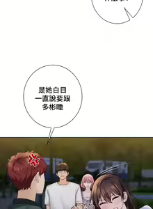 Page 405 of 不当朋友当恋人｜我們不是朋友 1-60  END - preview thumbnail