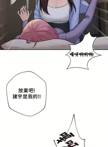 Page 408 of 不当朋友当恋人｜我們不是朋友 1-60  END - preview thumbnail