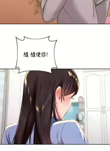 Page 41 of 不当朋友当恋人｜我們不是朋友 1-60  END - preview thumbnail