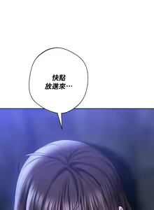 Page 415 of 不当朋友当恋人｜我們不是朋友 1-60  END - preview thumbnail