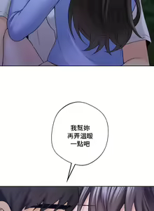 Page 417 of 不当朋友当恋人｜我們不是朋友 1-60  END - preview thumbnail