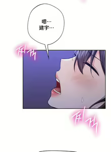 Page 419 of 不当朋友当恋人｜我們不是朋友 1-60  END - preview thumbnail