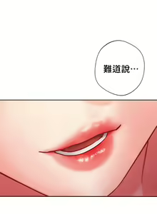 Page 42 of 不当朋友当恋人｜我們不是朋友 1-60  END - preview thumbnail