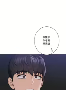 Page 422 of 不当朋友当恋人｜我們不是朋友 1-60  END - preview thumbnail