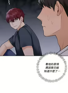 Page 423 of 不当朋友当恋人｜我們不是朋友 1-60  END - preview thumbnail