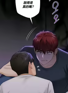 Page 424 of 不当朋友当恋人｜我們不是朋友 1-60  END - preview thumbnail