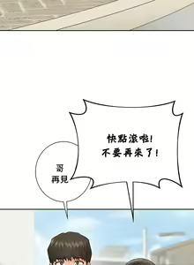 Page 426 of 不当朋友当恋人｜我們不是朋友 1-60  END - preview thumbnail