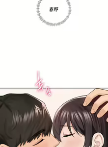 Page 427 of 不当朋友当恋人｜我們不是朋友 1-60  END - preview thumbnail
