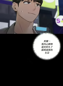 Page 428 of 不当朋友当恋人｜我們不是朋友 1-60  END - preview thumbnail