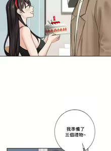 Page 430 of 不当朋友当恋人｜我們不是朋友 1-60  END - preview thumbnail