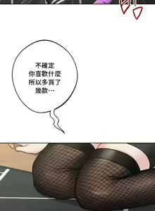 Page 431 of 不当朋友当恋人｜我們不是朋友 1-60  END - preview thumbnail