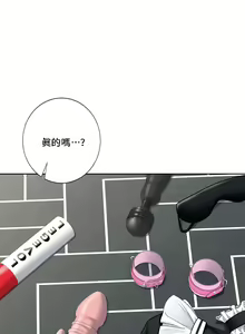 Page 432 of 不当朋友当恋人｜我們不是朋友 1-60  END - preview thumbnail