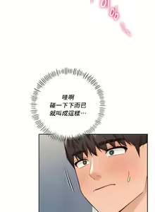 Page 435 of 不当朋友当恋人｜我們不是朋友 1-60  END - preview thumbnail