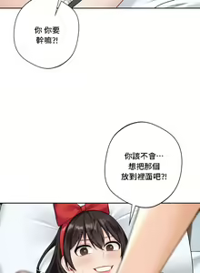 Page 438 of 不当朋友当恋人｜我們不是朋友 1-60  END - preview thumbnail