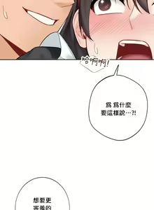 Page 446 of 不当朋友当恋人｜我們不是朋友 1-60  END - preview thumbnail
