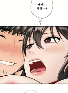 Page 448 of 不当朋友当恋人｜我們不是朋友 1-60  END - preview thumbnail