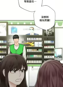 Page 453 of 不当朋友当恋人｜我們不是朋友 1-60  END - preview thumbnail