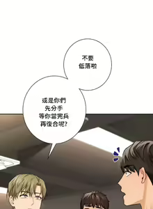 Page 455 of 不当朋友当恋人｜我們不是朋友 1-60  END - preview thumbnail