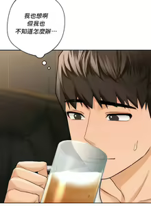 Page 456 of 不当朋友当恋人｜我們不是朋友 1-60  END - preview thumbnail