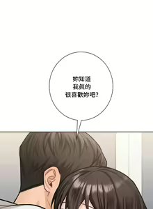 Page 457 of 不当朋友当恋人｜我們不是朋友 1-60  END - preview thumbnail