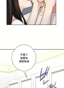 Page 459 of 不当朋友当恋人｜我們不是朋友 1-60  END - preview thumbnail