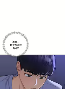 Page 462 of 不当朋友当恋人｜我們不是朋友 1-60  END - preview thumbnail