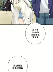 Page 463 of 不当朋友当恋人｜我們不是朋友 1-60  END - preview thumbnail