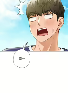 Page 464 of 不当朋友当恋人｜我們不是朋友 1-60  END - preview thumbnail