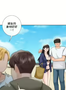 Page 465 of 不当朋友当恋人｜我們不是朋友 1-60  END - preview thumbnail
