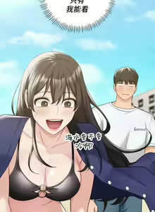 Page 466 of 不当朋友当恋人｜我們不是朋友 1-60  END - preview thumbnail