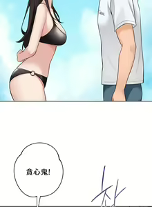 Page 467 of 不当朋友当恋人｜我們不是朋友 1-60  END - preview thumbnail