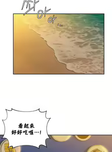 Page 468 of 不当朋友当恋人｜我們不是朋友 1-60  END - preview thumbnail