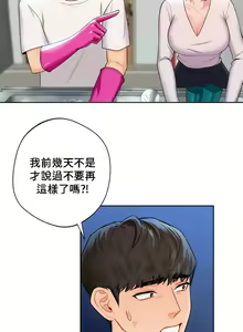 Page 47 of 不当朋友当恋人｜我們不是朋友 1-60  END - preview thumbnail
