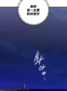 Page 474 of 不当朋友当恋人｜我們不是朋友 1-60  END - preview thumbnail
