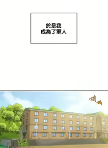Page 476 of 不当朋友当恋人｜我們不是朋友 1-60  END - preview thumbnail