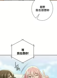 Page 477 of 不当朋友当恋人｜我們不是朋友 1-60  END - preview thumbnail
